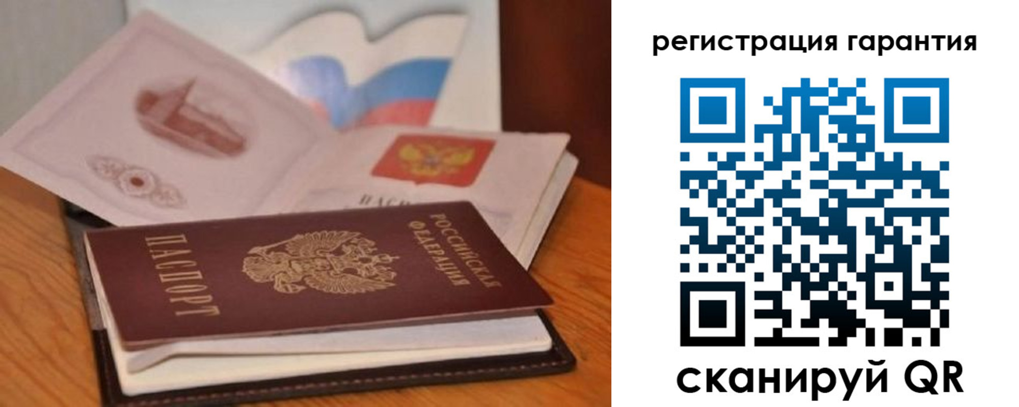 временная регистрация собственник в Анадыре