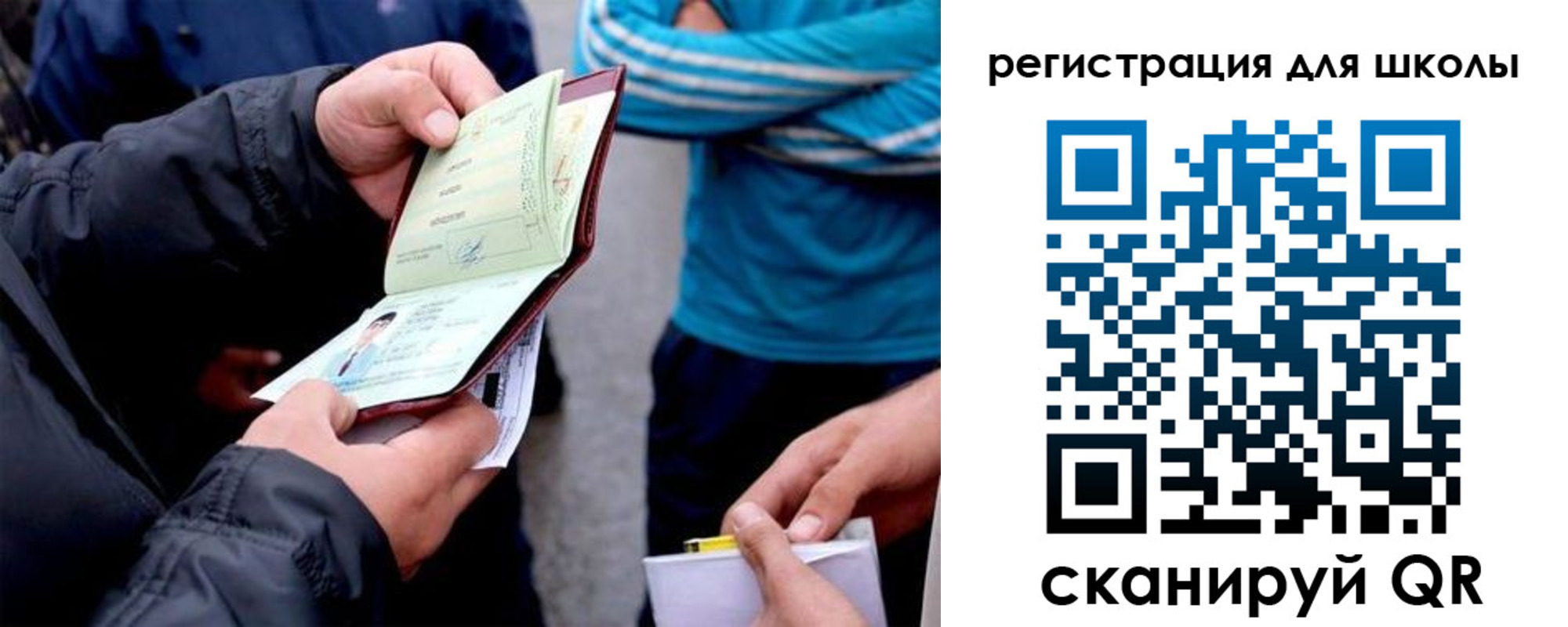 временная регистрация гарантия в Анадыре