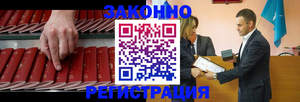 регистрация для школы в Анадыре