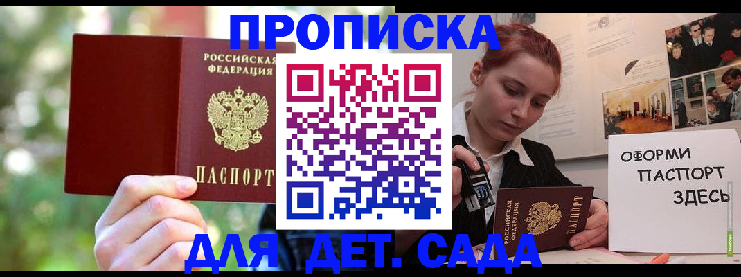 временная регистрация 2025 в Анадыре