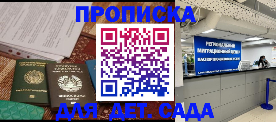 миграционный учет в Анадыре