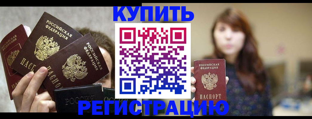 временная регистрация госуслуги в Анадыре