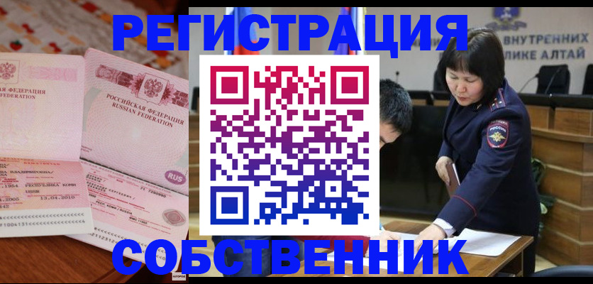 прописка иностранных граждан в Анадыре