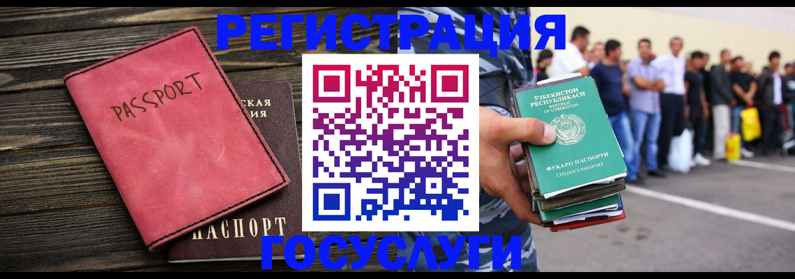 регистрация в Анадыре